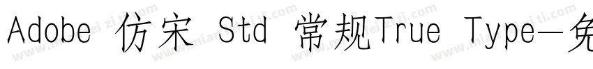Adobe 仿宋 Std 常规True Type字体转换